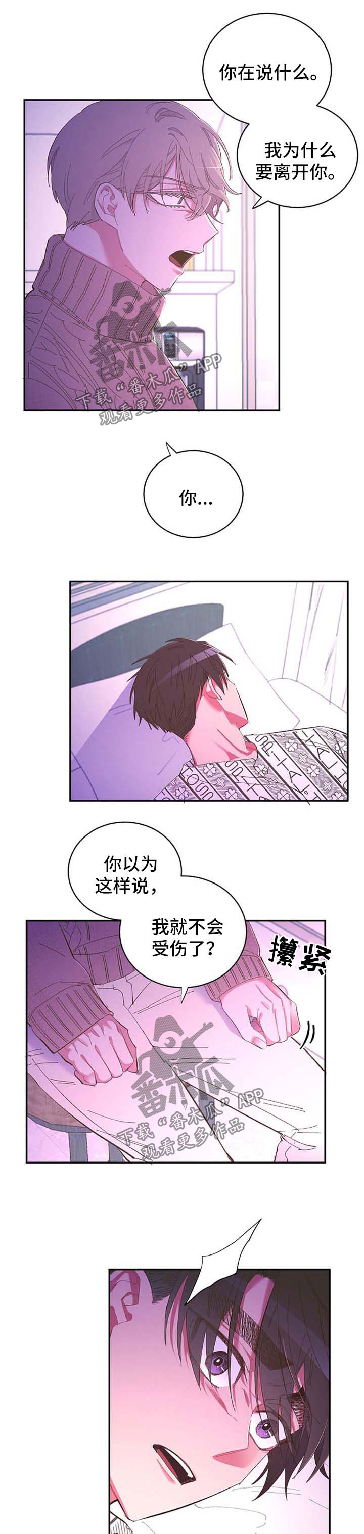 第50章：愿意相信0
