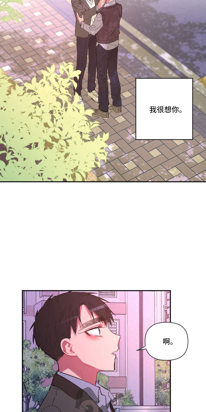 第111章：【第二季】我很想你0
