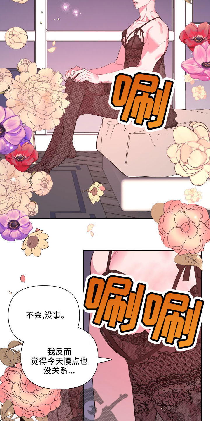 第107章：【第二季】马上脱了4