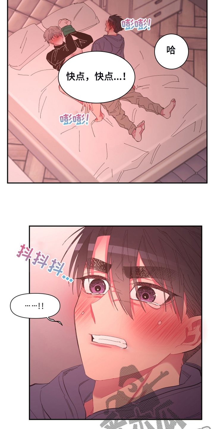 第72章：【第二季】还敢无视我吗4