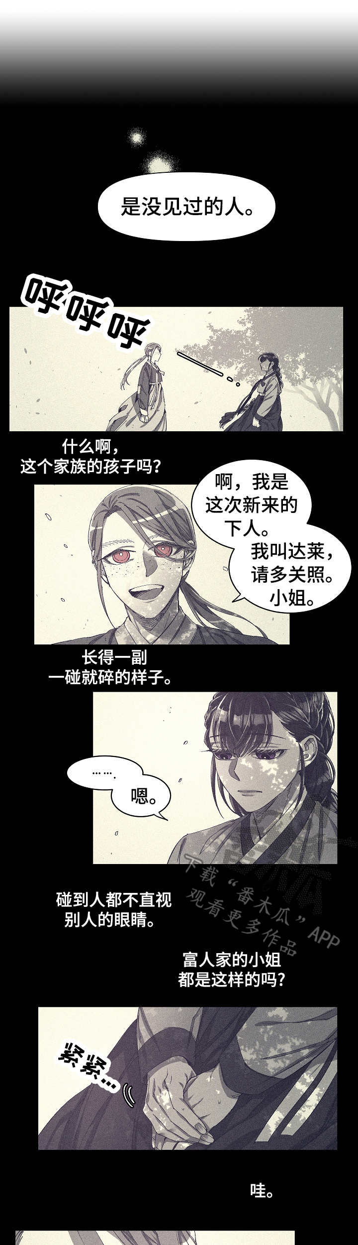 第5章：惊吓0