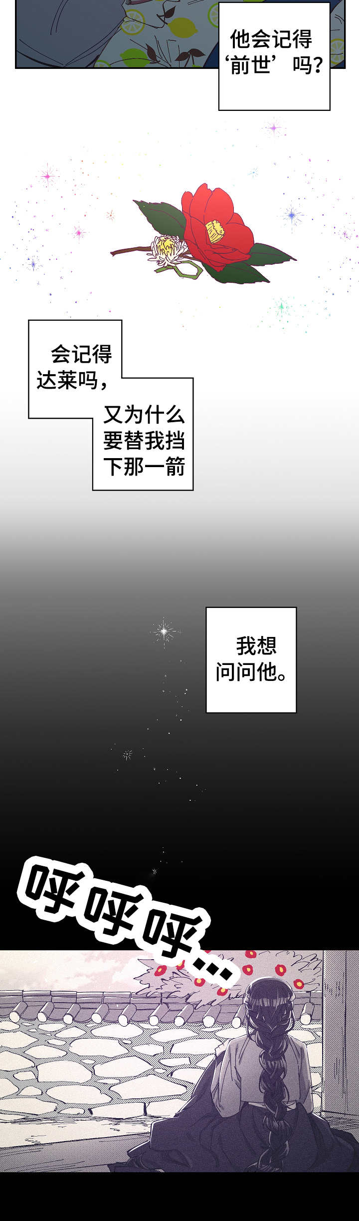 第17章：自由的花3