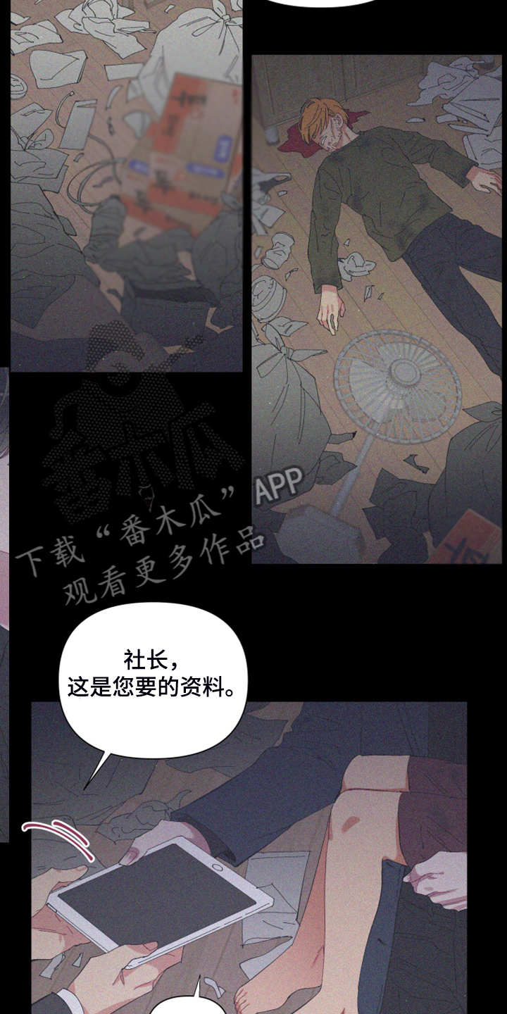 第83章：【第二季】跟她回家2