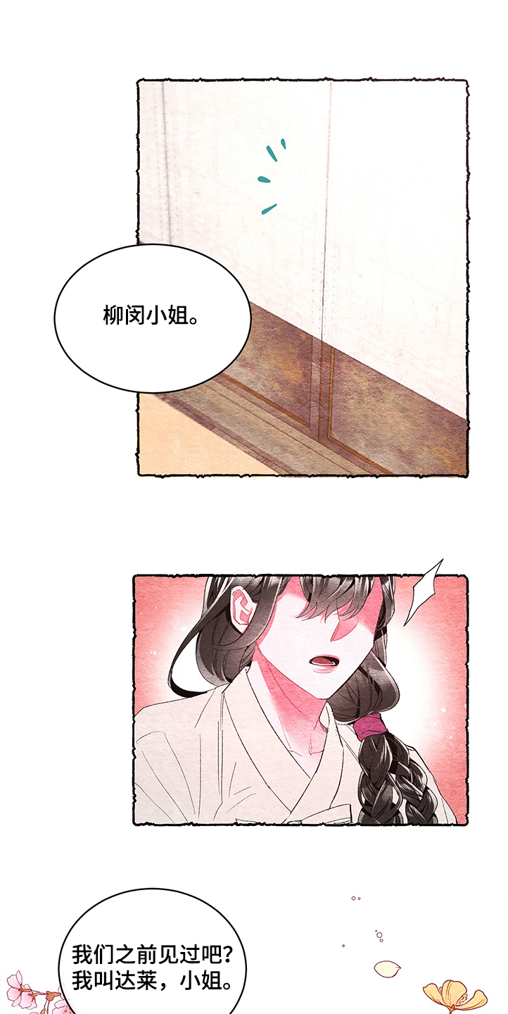 第55章：【番外】伺候小姐0