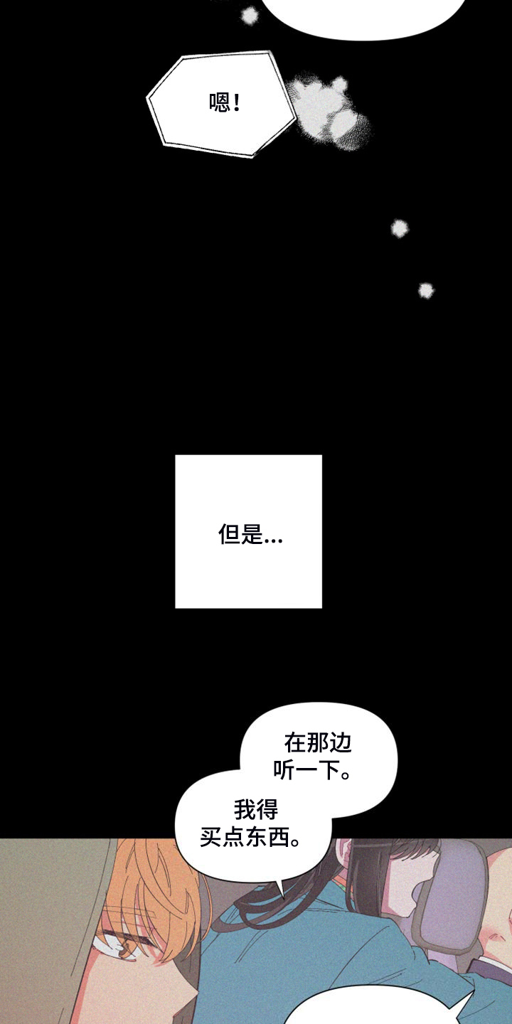 第88章：【第二季】爱多久4