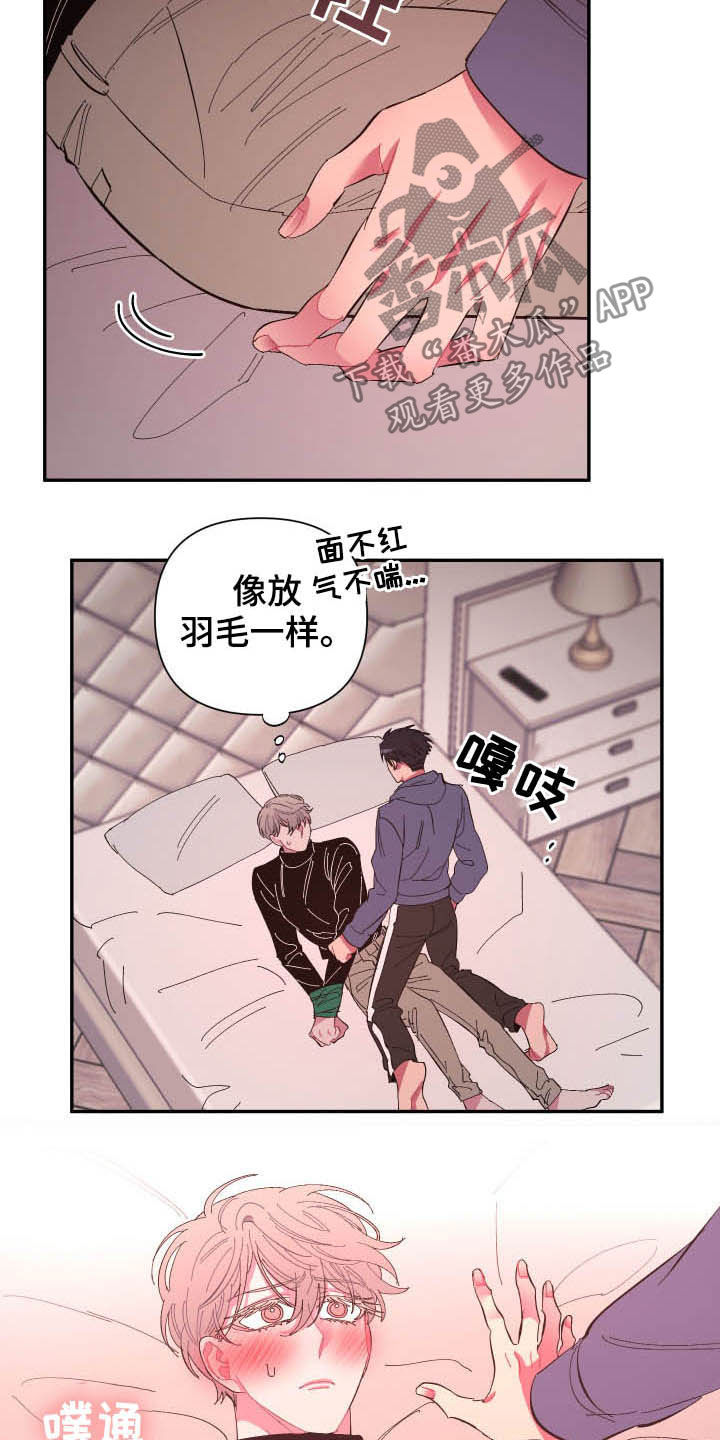 第71章：【第二季】好神奇1