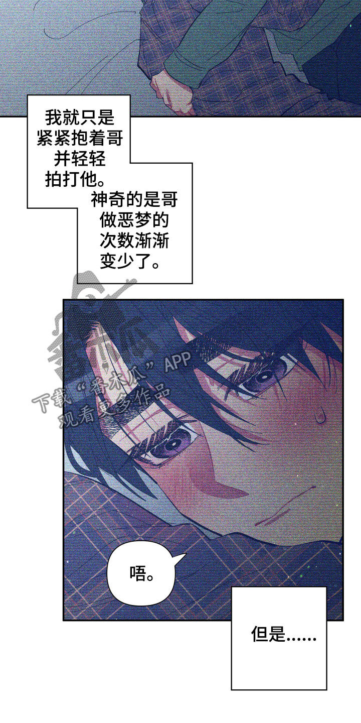 第67章：【第二季】今天不方便1