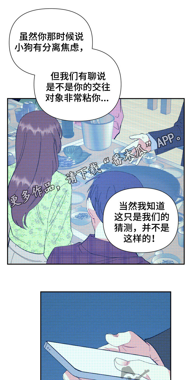 第92章：【第二季】传开了0