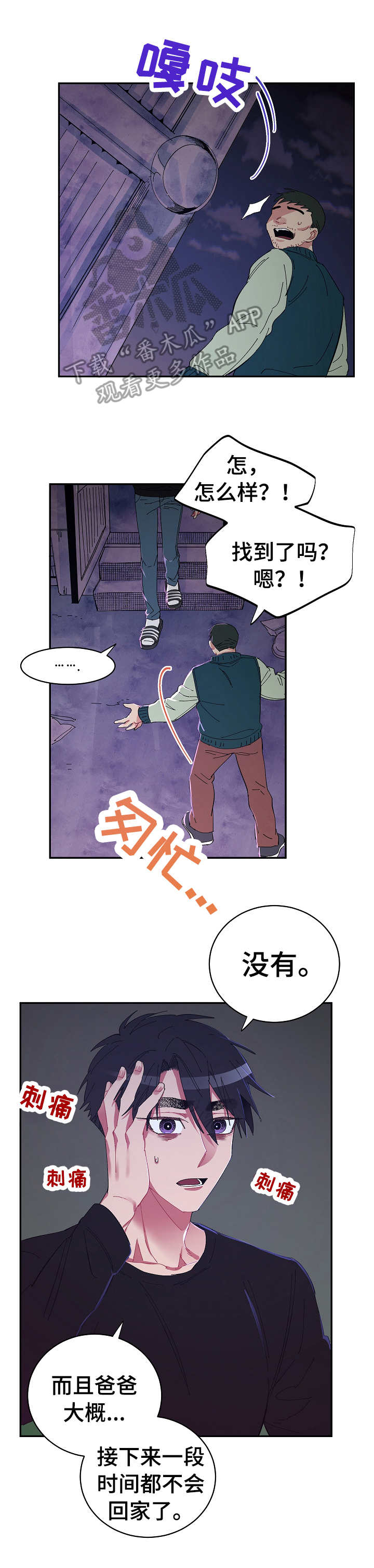 第24章：无力感4