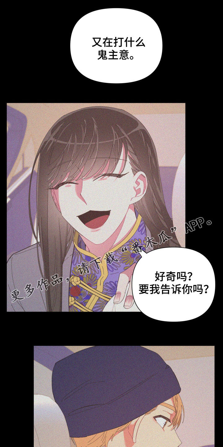 第91章：【第二季】奇怪的气氛0