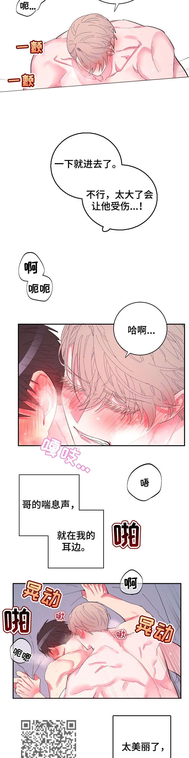 第35章：才刚开始2