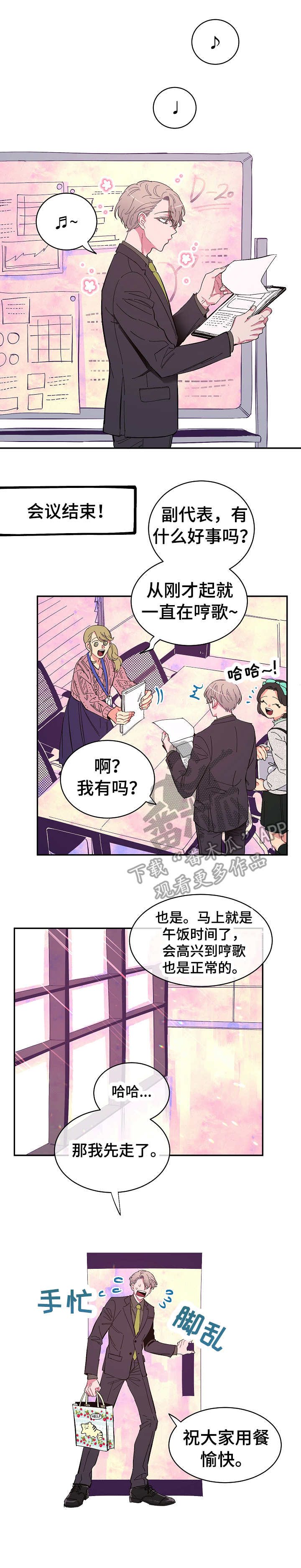 第11章： 开心2