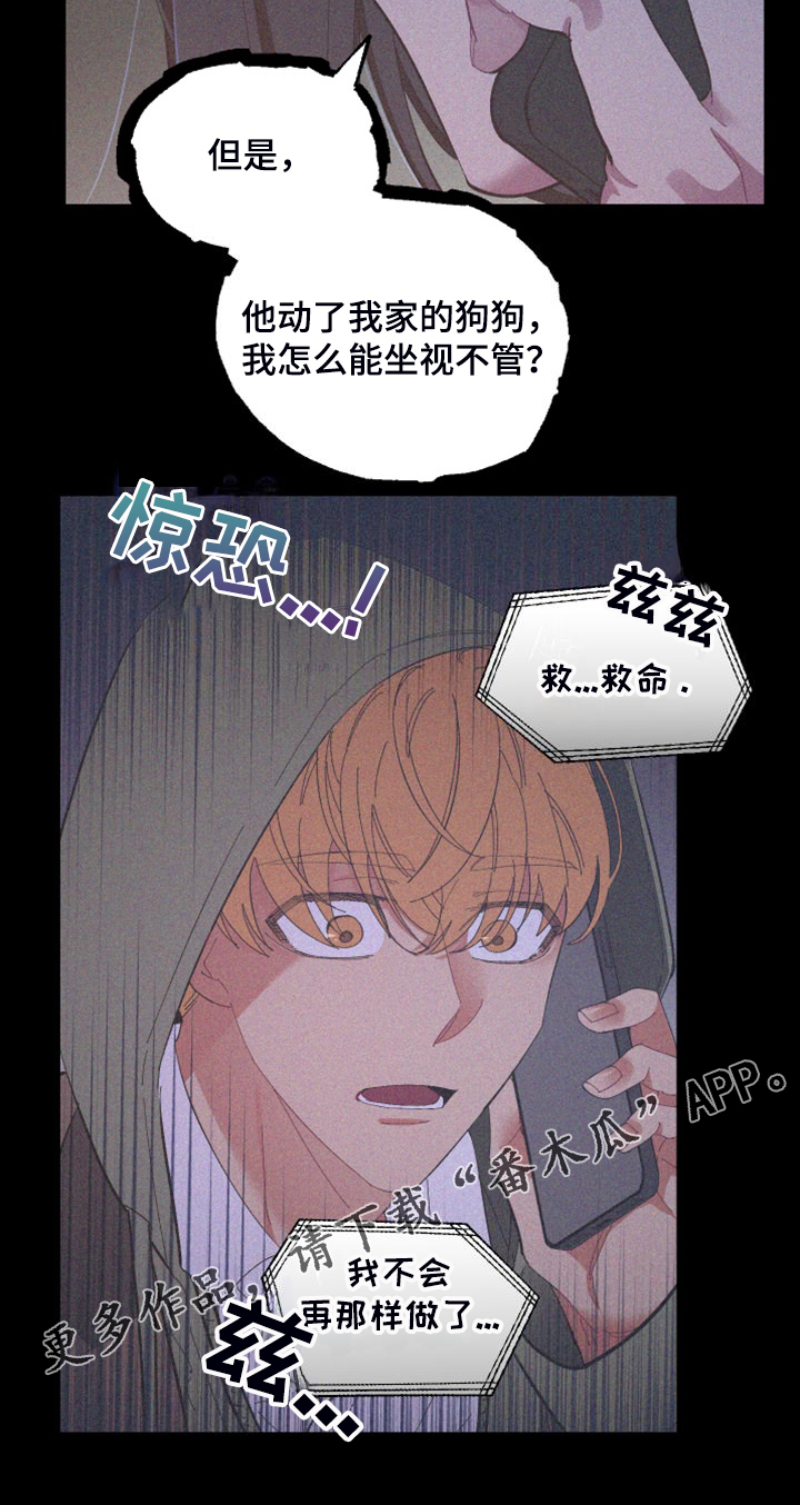 第87章：【第二季】校园传言0