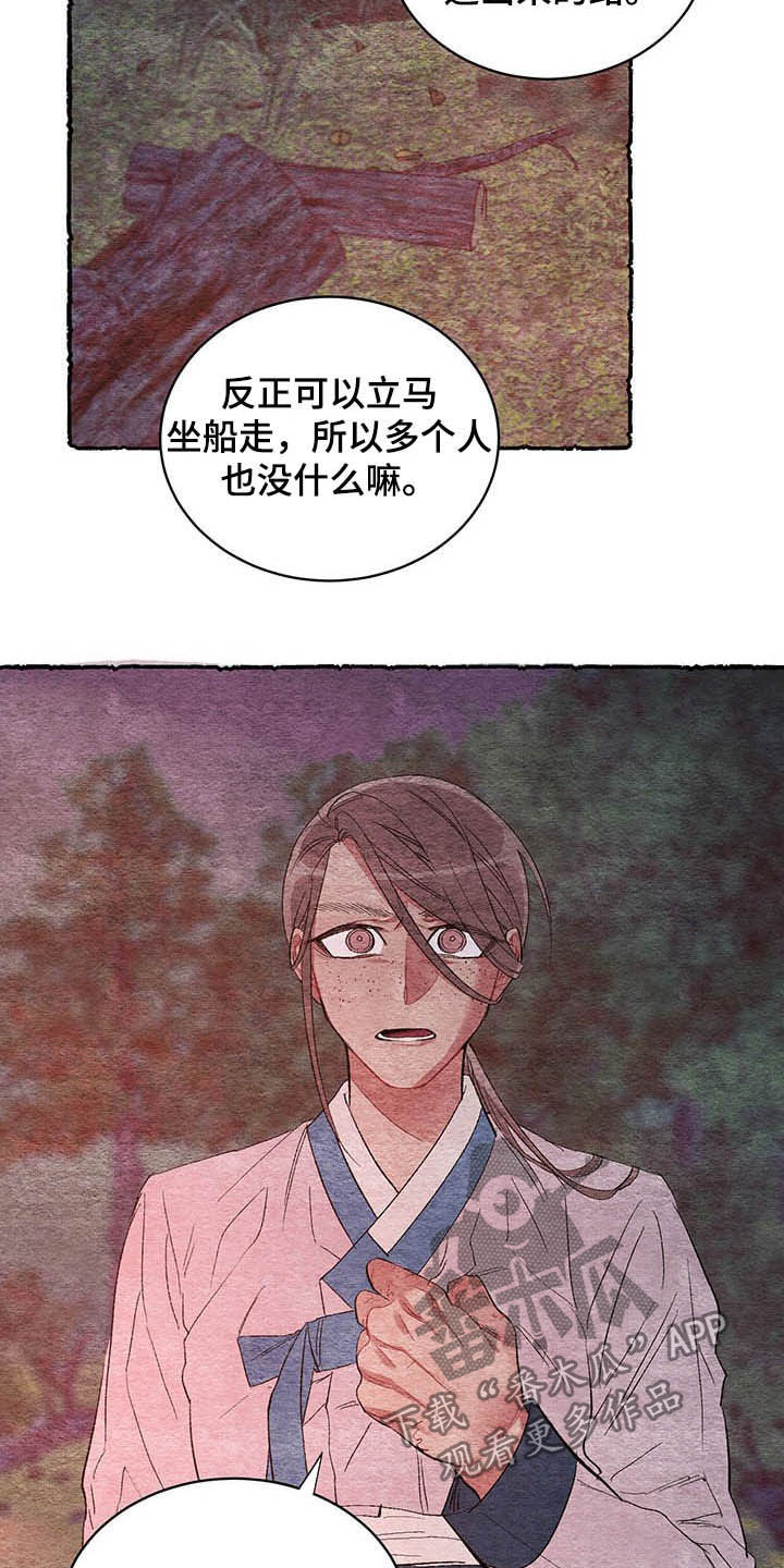 第63章：【番外】弑父3