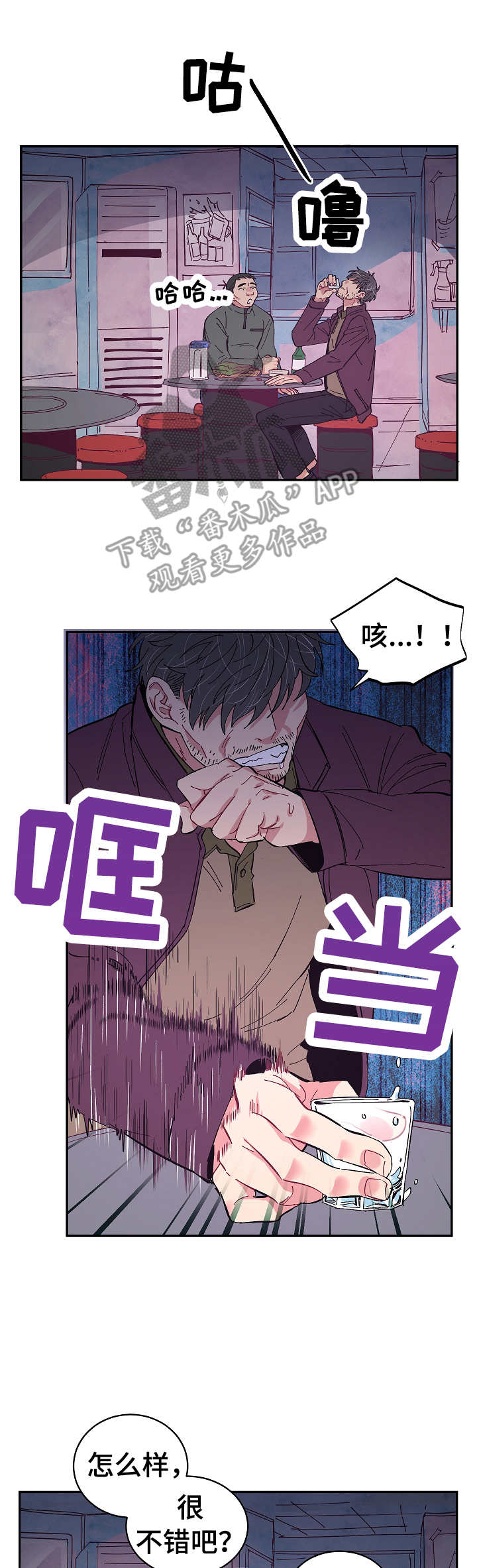 第19章：接送2