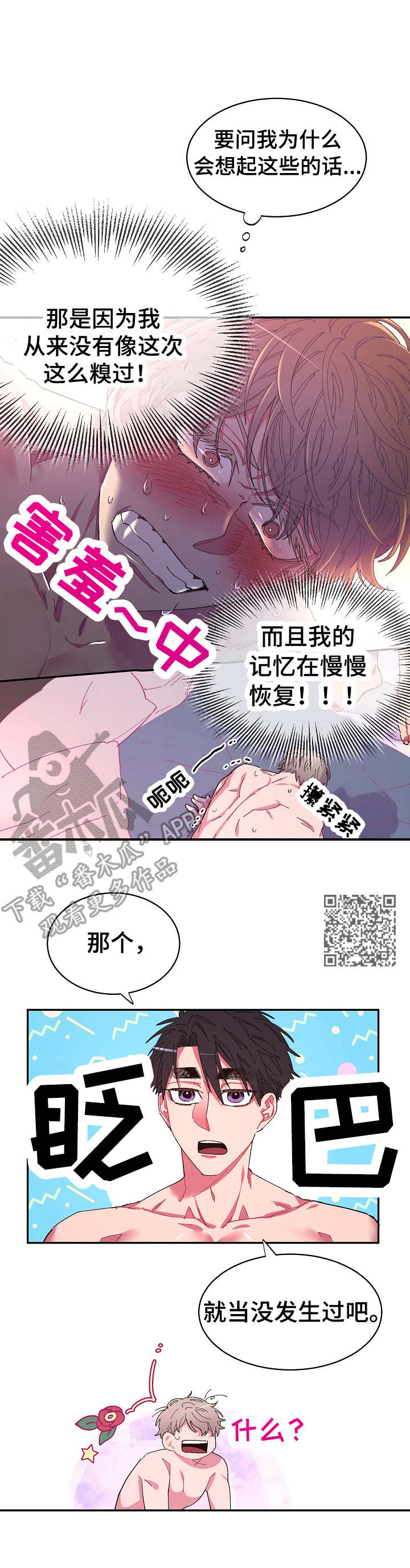 第6章：无所谓4