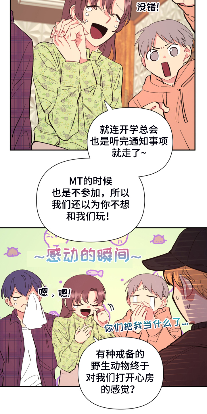 第81章：【第二季】你居然来了3