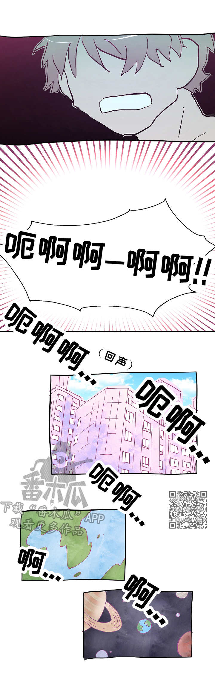第5章：惊吓4