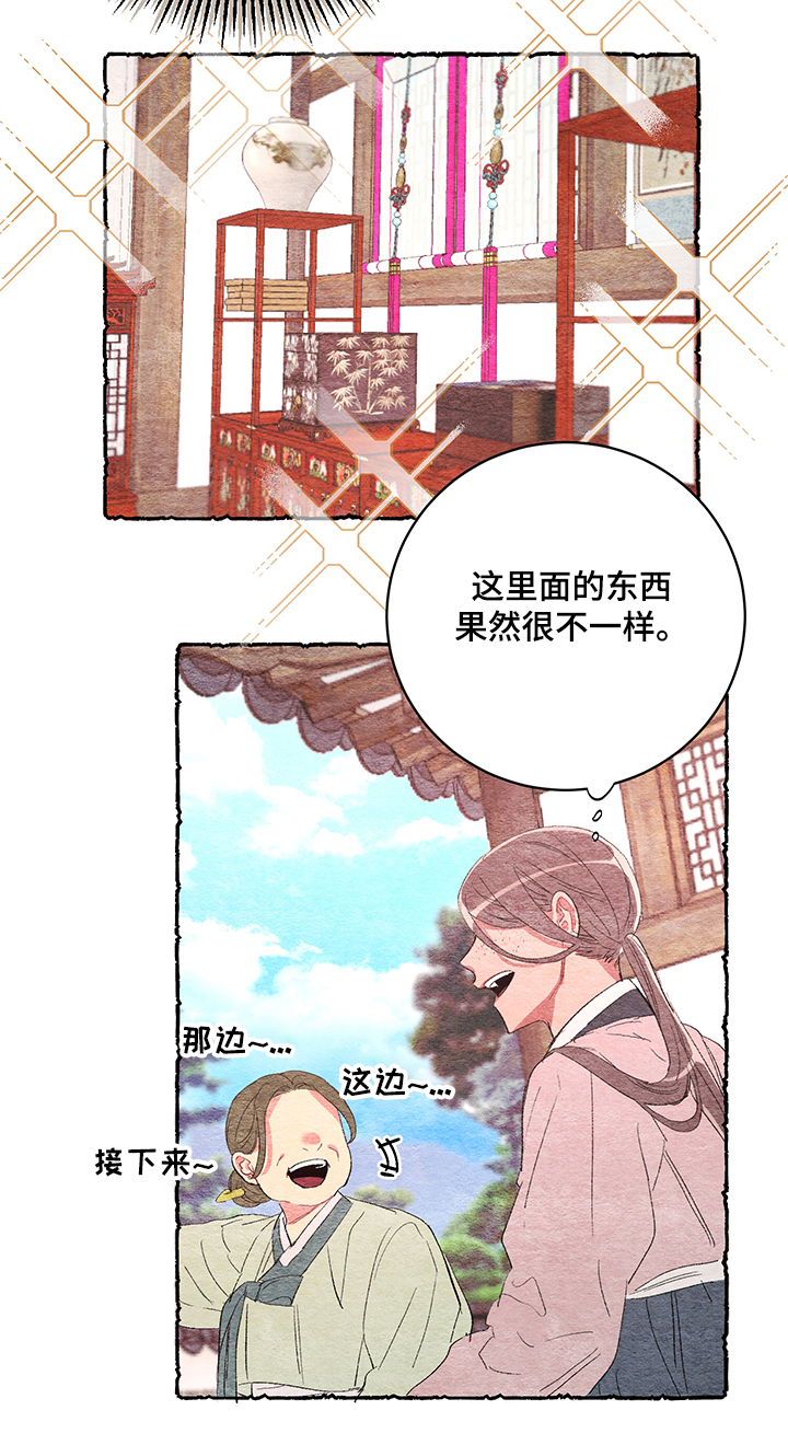 第52章：【番外】又出现了2