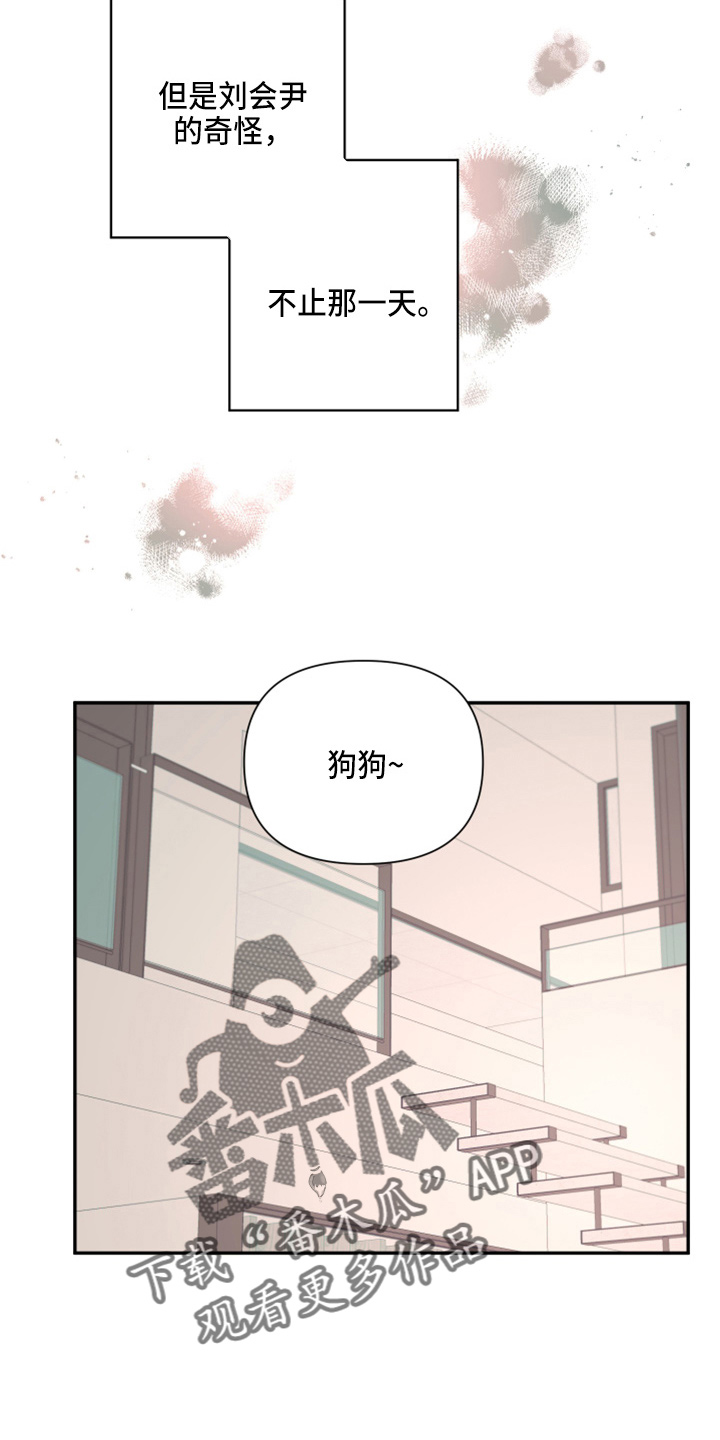 第97章：【第二季】躲着我2