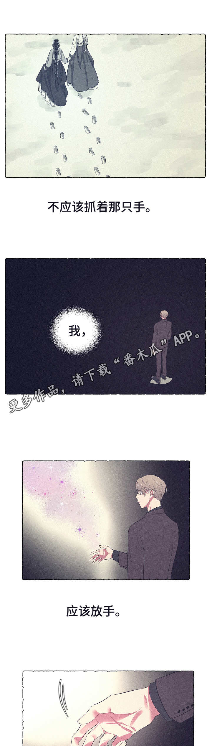第23章： 应该放手4