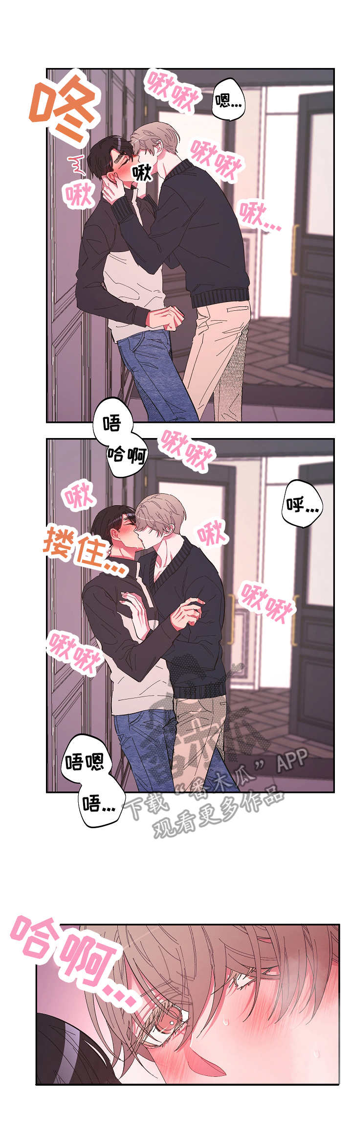 第29章：听话0