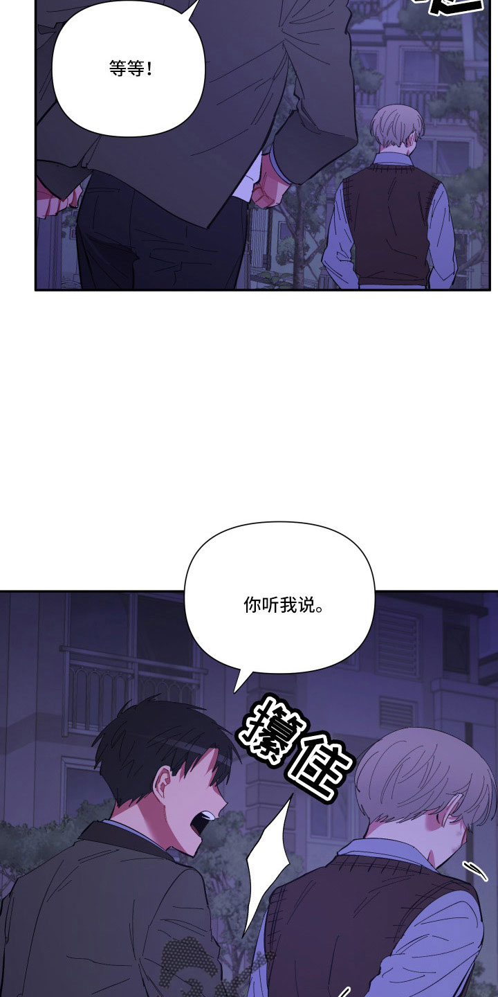 第111章：【第二季】我很想你1