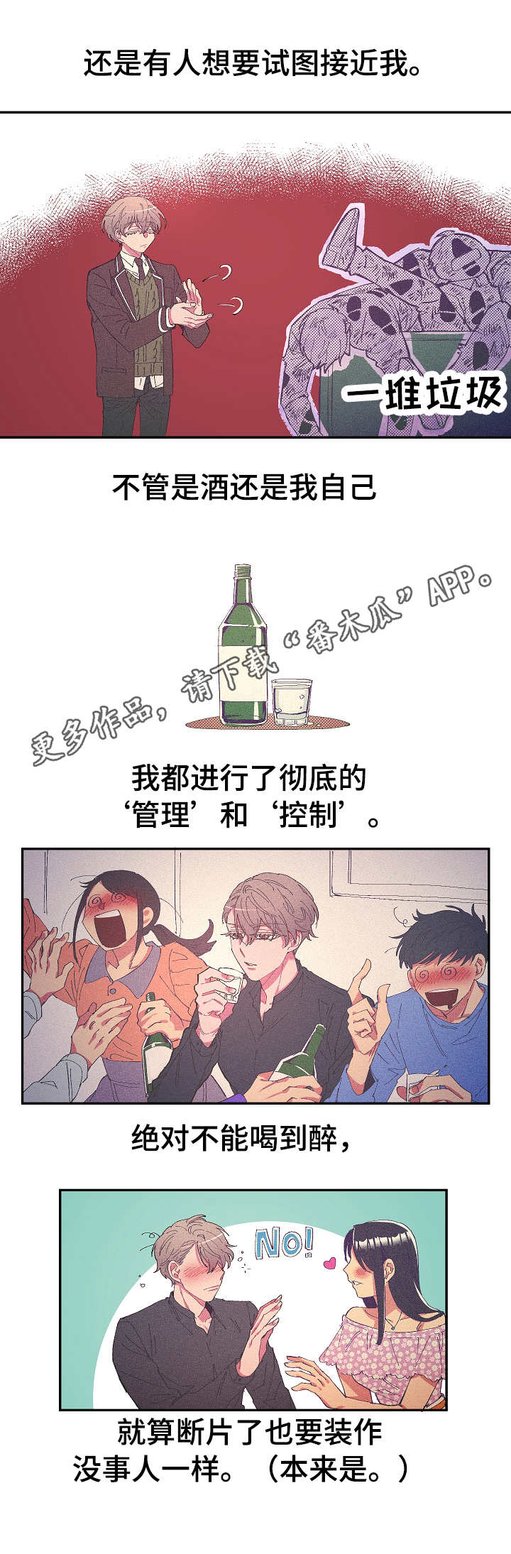 第6章：无所谓3