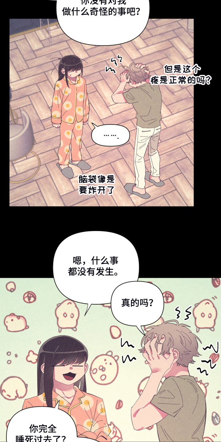 第79章：【第二季】所以是朋友4