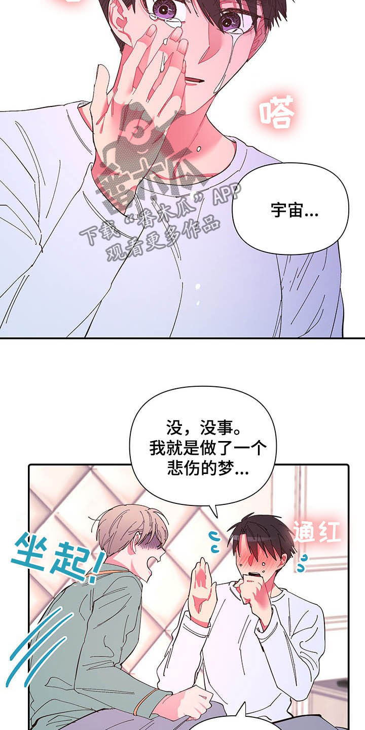 第65章：【番外】梦醒0