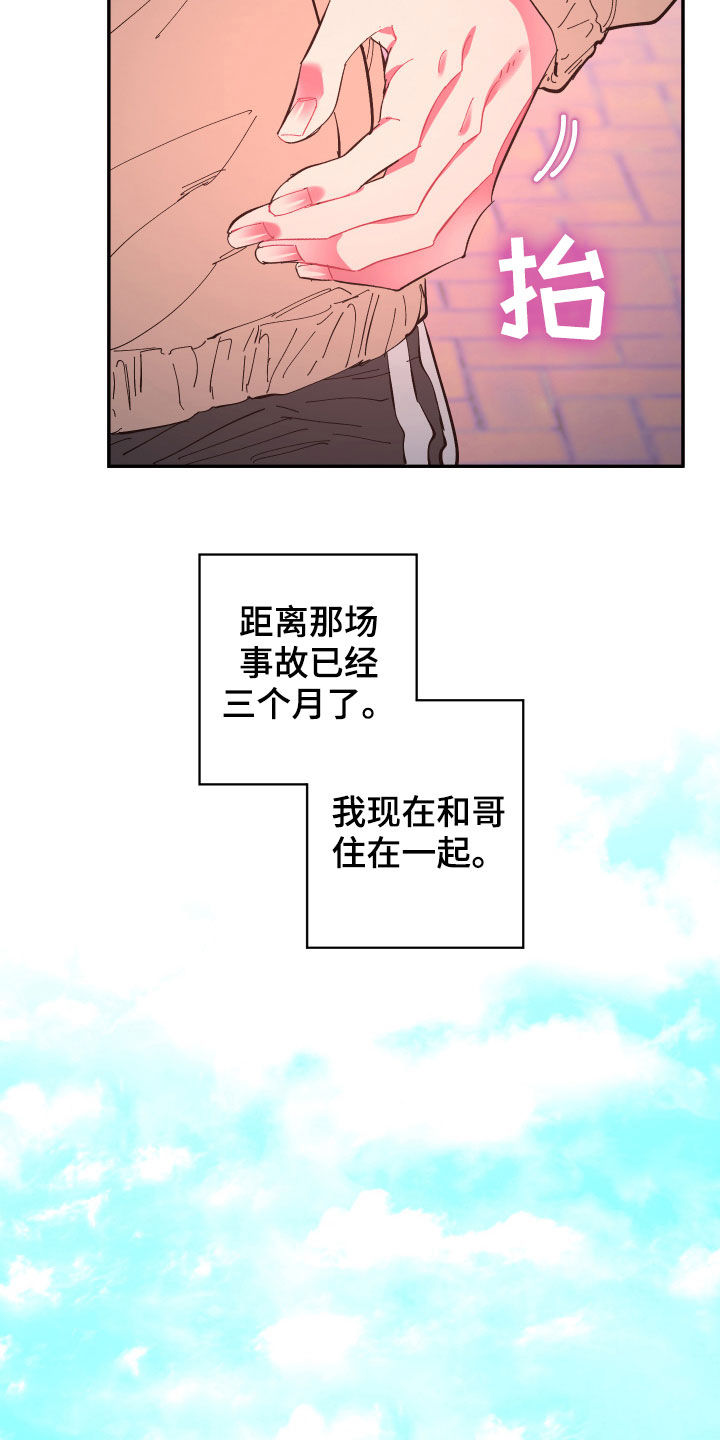 第66章：【第二季】痊愈2