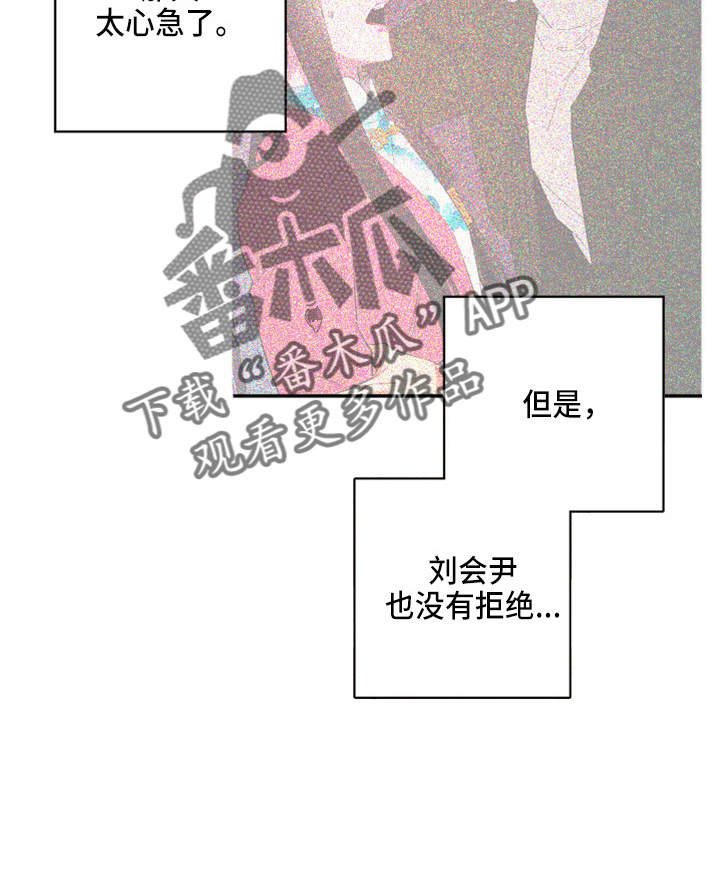 第97章：【第二季】躲着我4