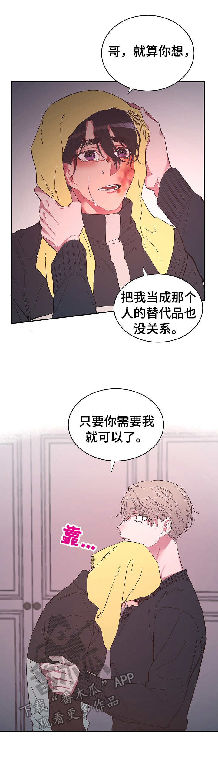 第28章：依靠2