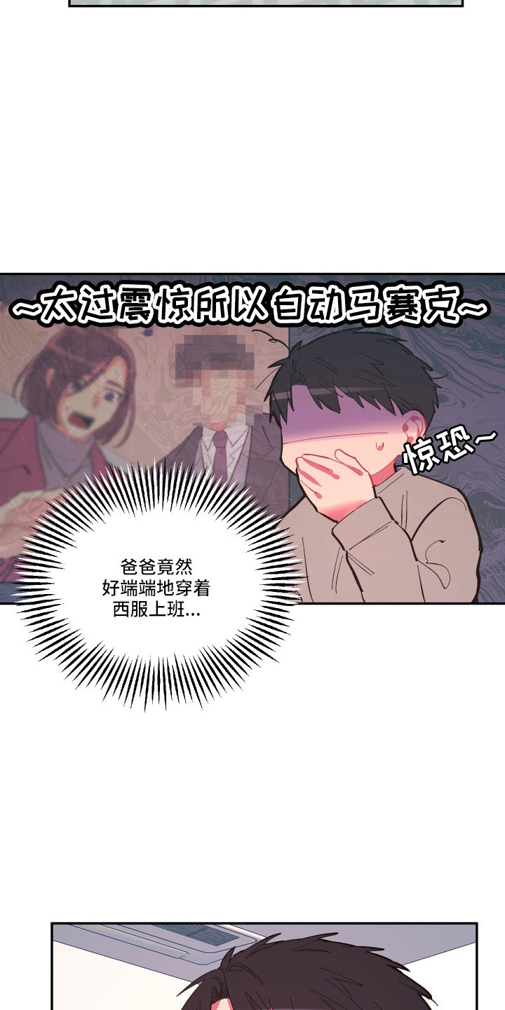 第109章：【第二季】突然理解2