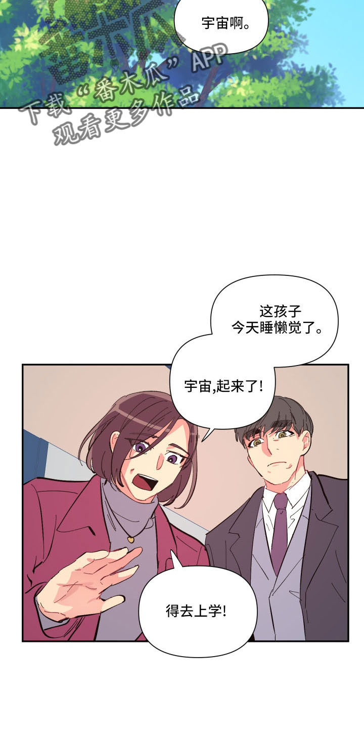 第108章：【第二季】怪梦4
