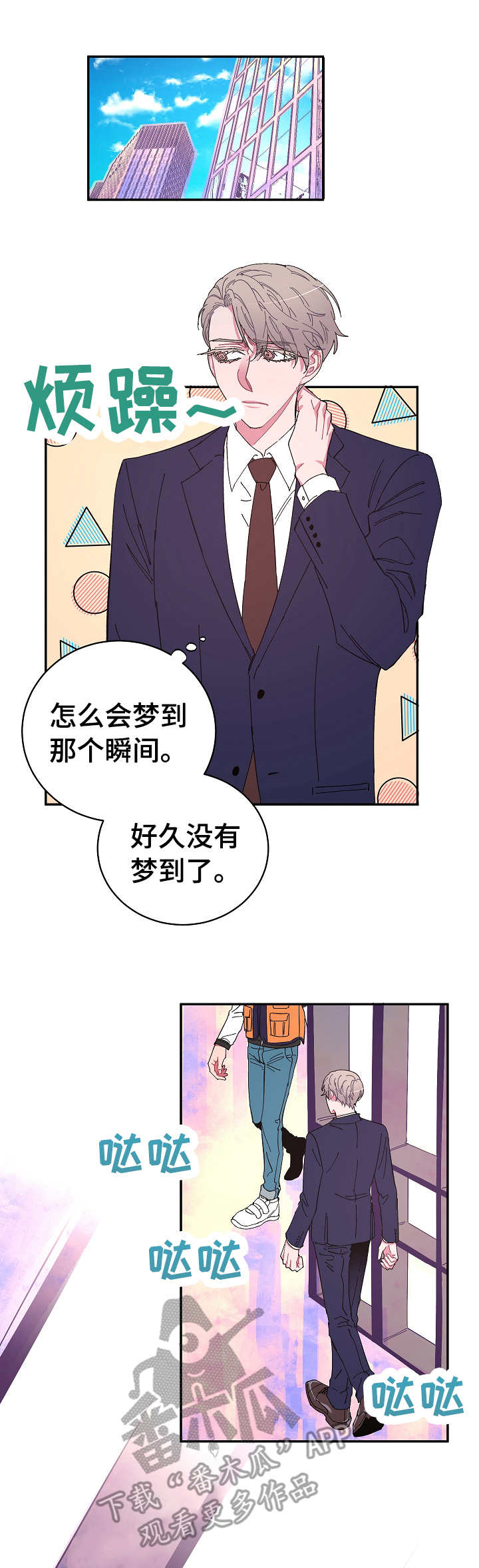 第13章：恼火0
