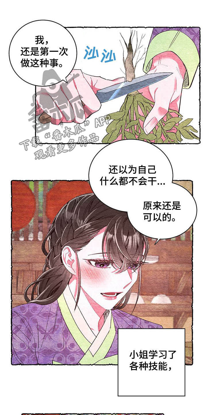 第61章：【番外】逃跑计划4