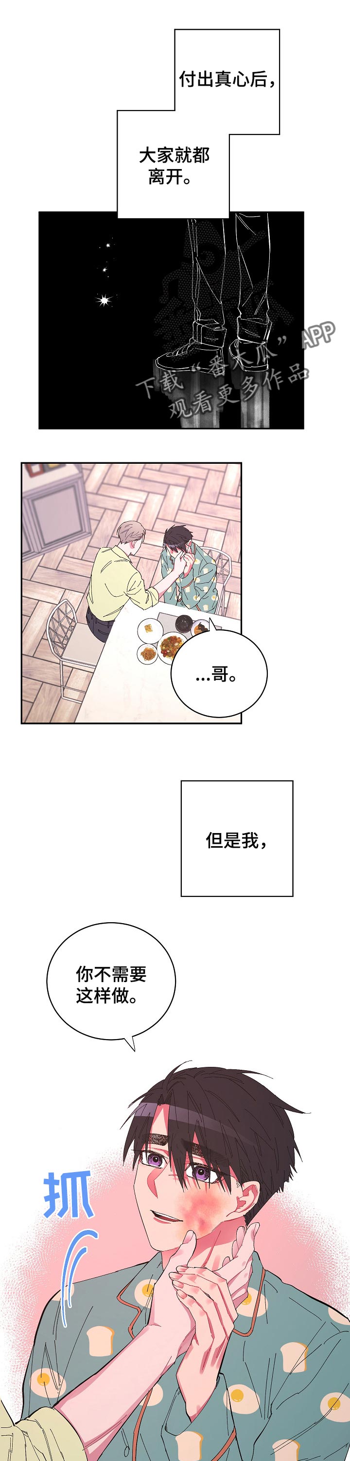 第31章：惩罚0