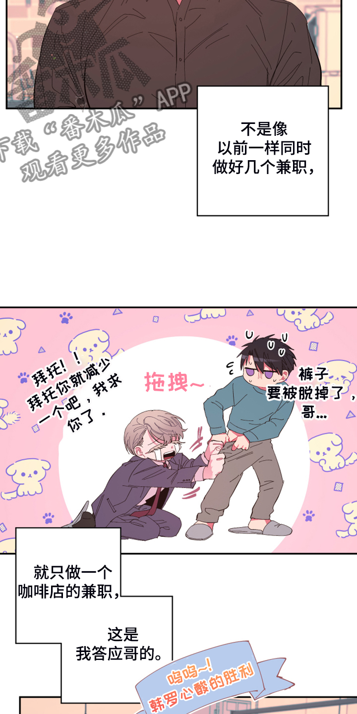第74章：【第二季】增加营业额3