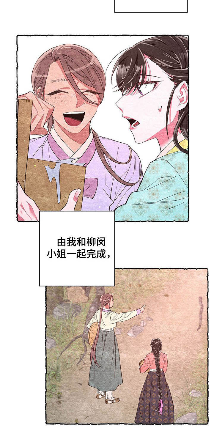 第61章：【番外】逃跑计划3