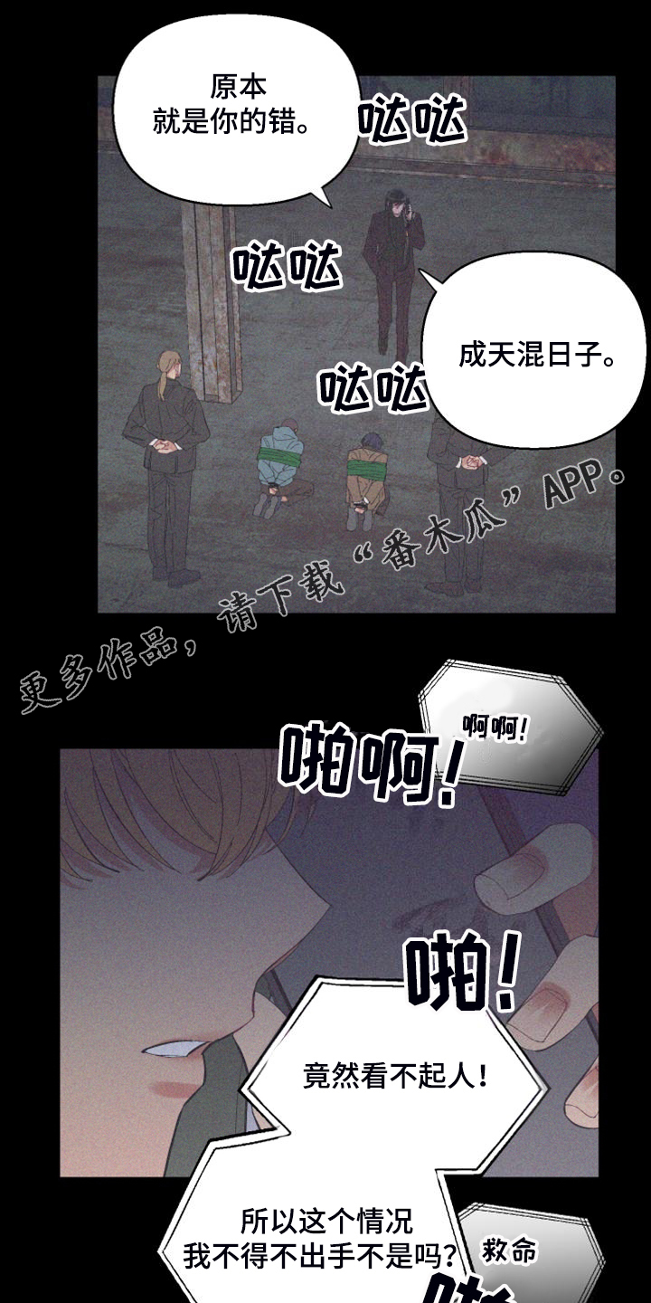 第88章：【第二季】爱多久0
