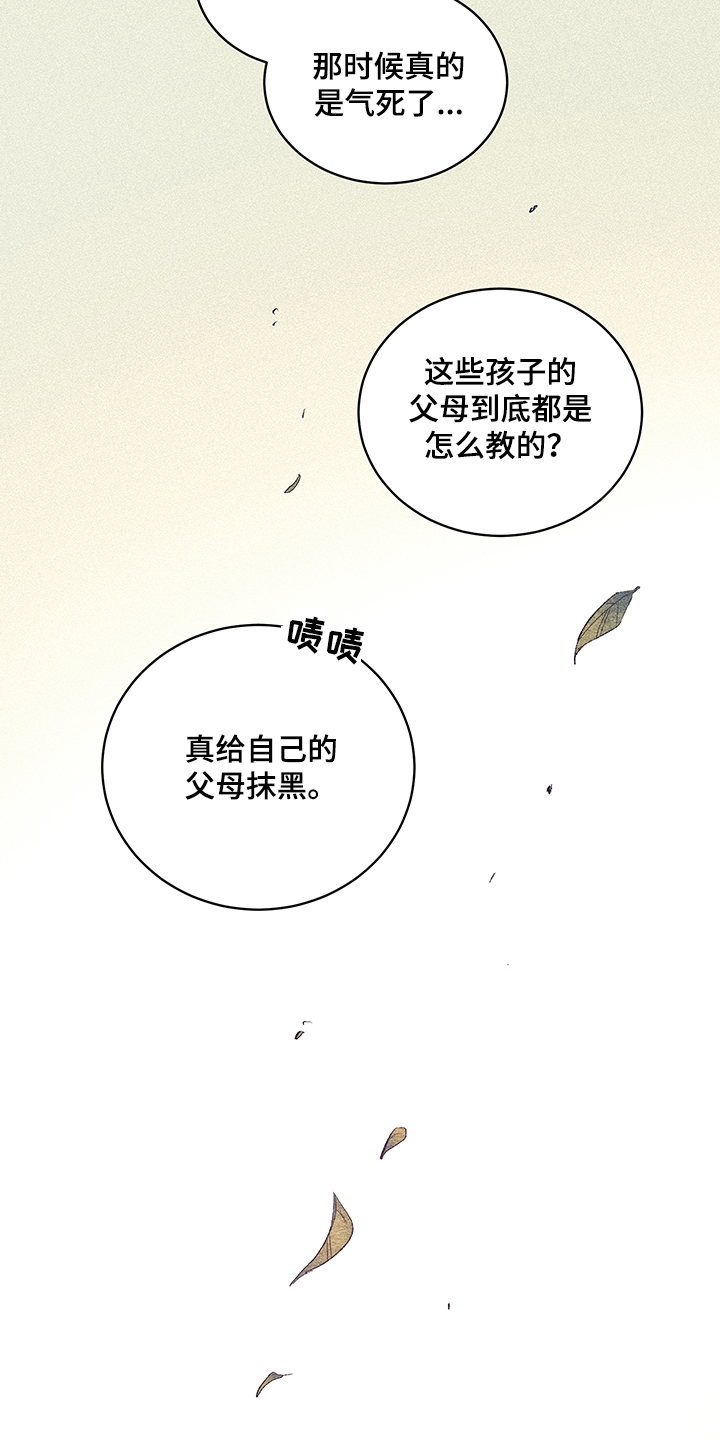 第52章：【番外】又出现了3