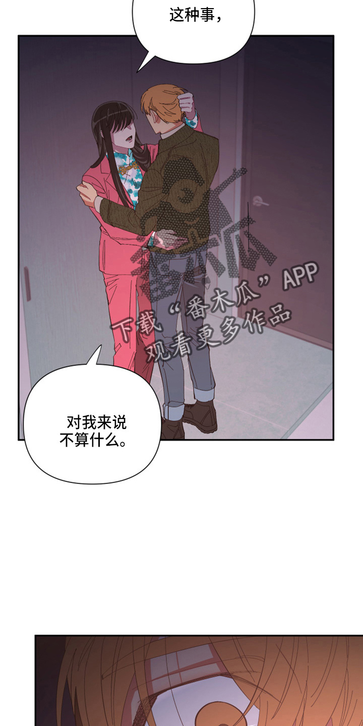 第96章：【第二季】疯了1