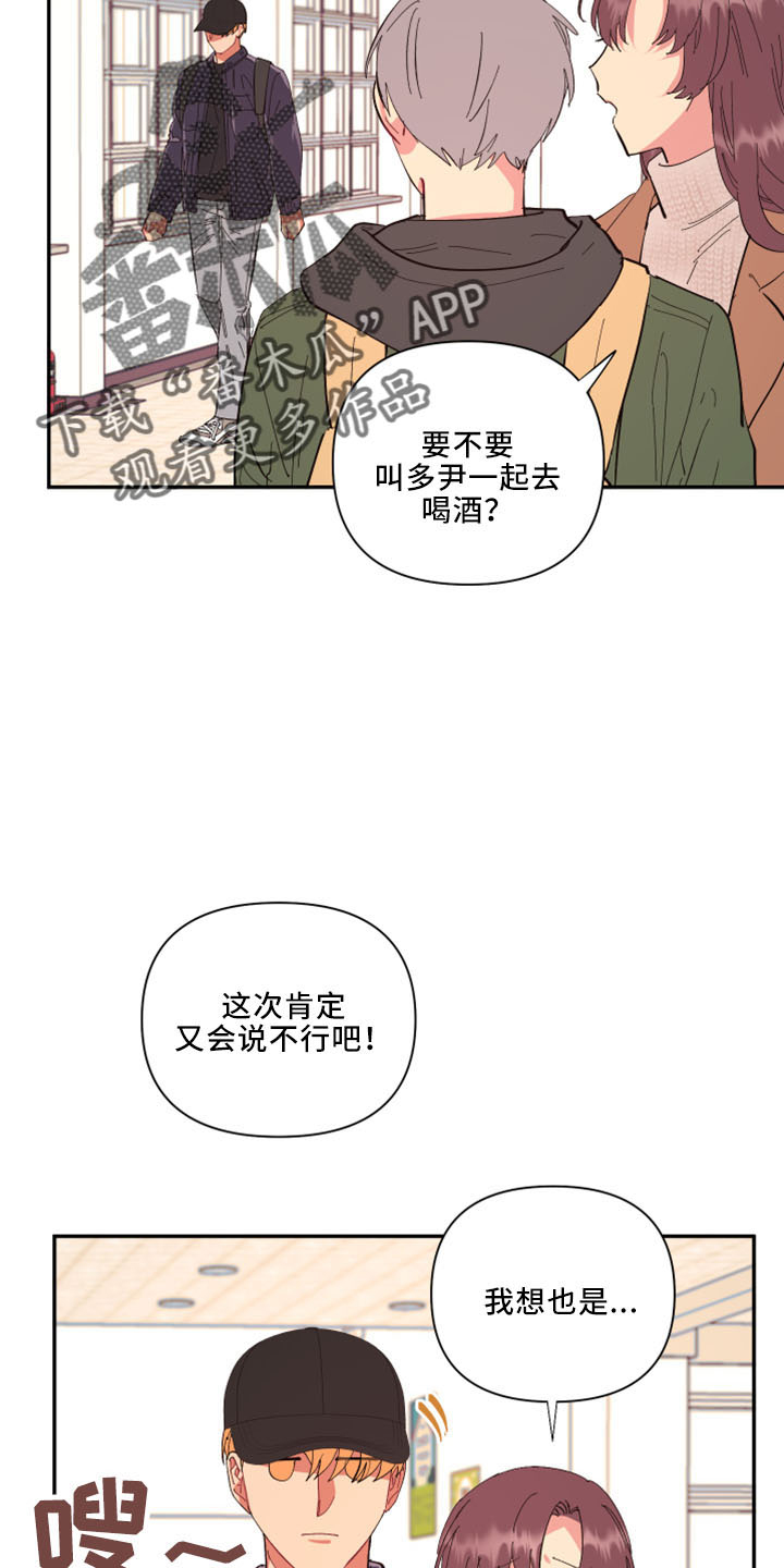 第100章：【第二季】灌酒1