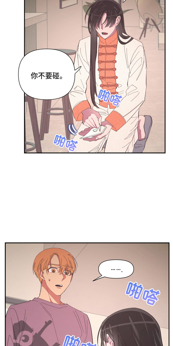 第96章：【第二季】疯了2