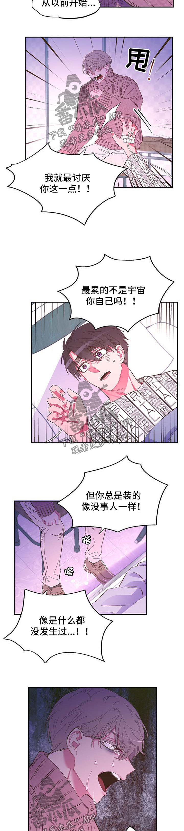 第49章：太过贪心4