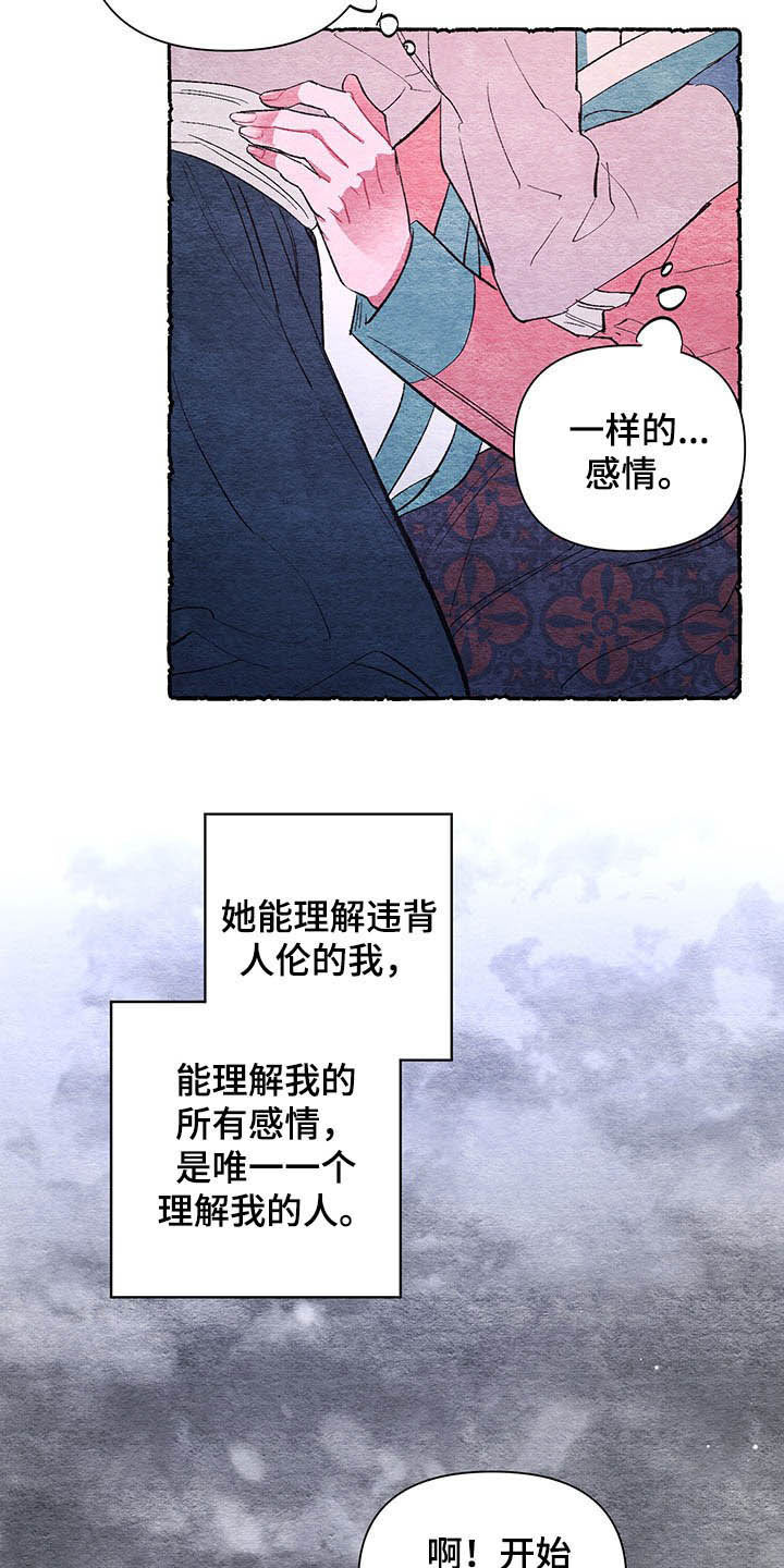 第64章：【番外】理解0