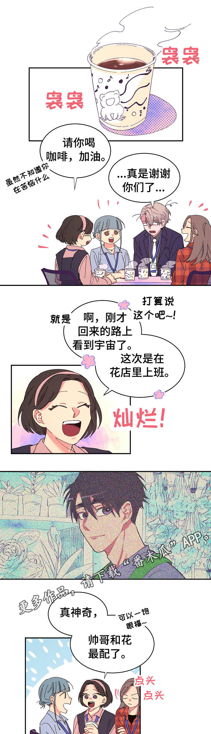 第8章：苦恼3