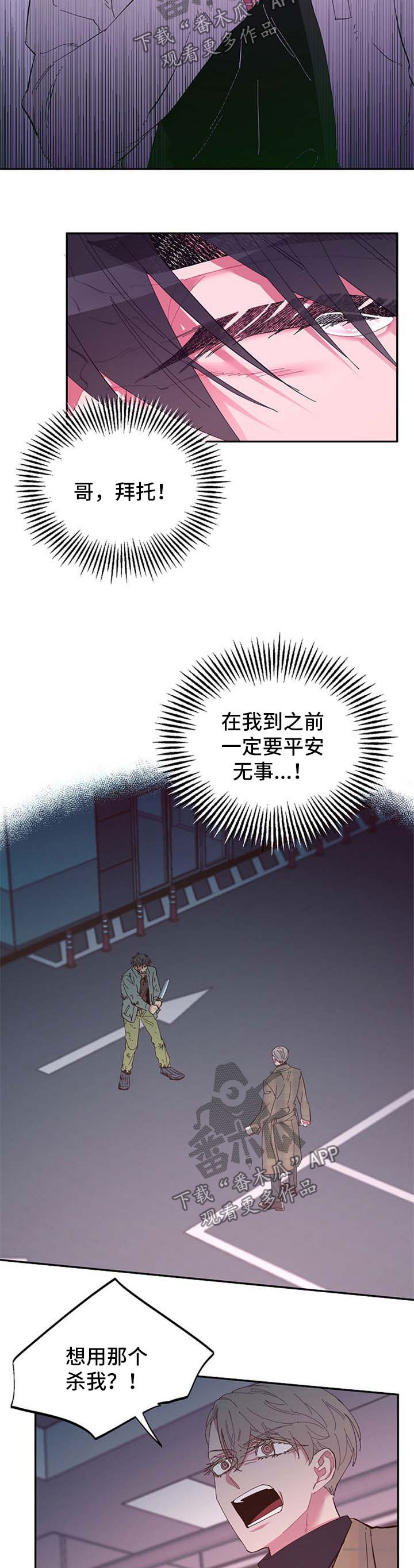 第46章：危机2