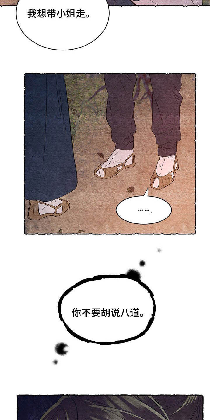 第63章：【番外】弑父4
